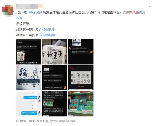 茶顏悅色廣告風波 創意失當引發爭議，品牌公開致歉
